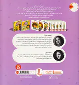 ماجراهای شوتک بروم دعوا کنم